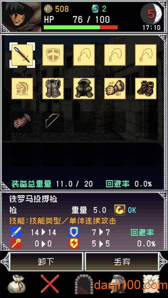 暗黑之血2