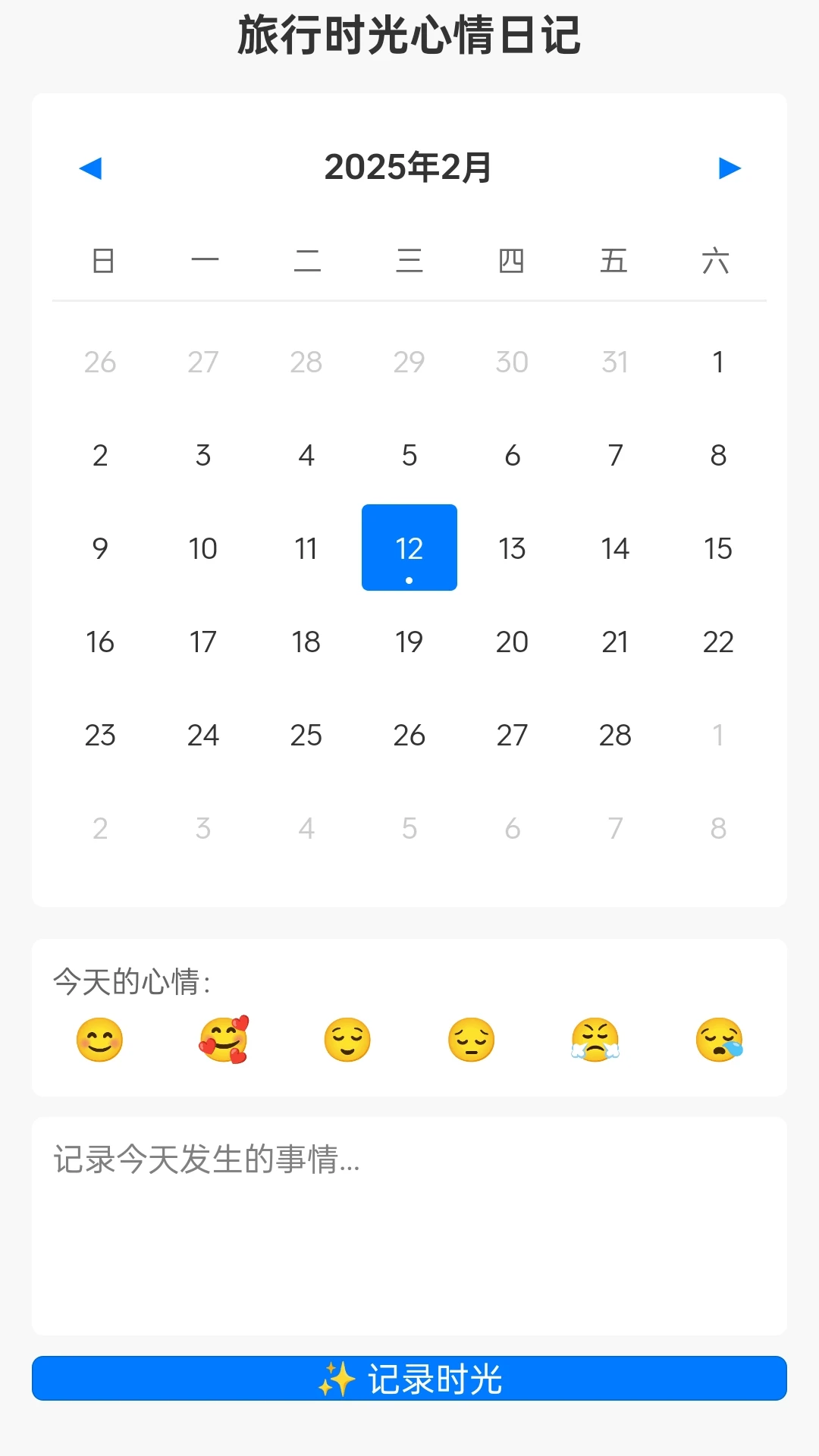 鸿运伴行