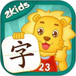 2Kids学汉字