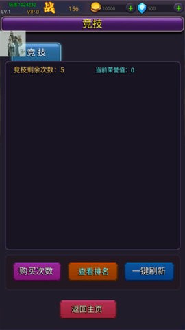 挂机部落崛起免广告版