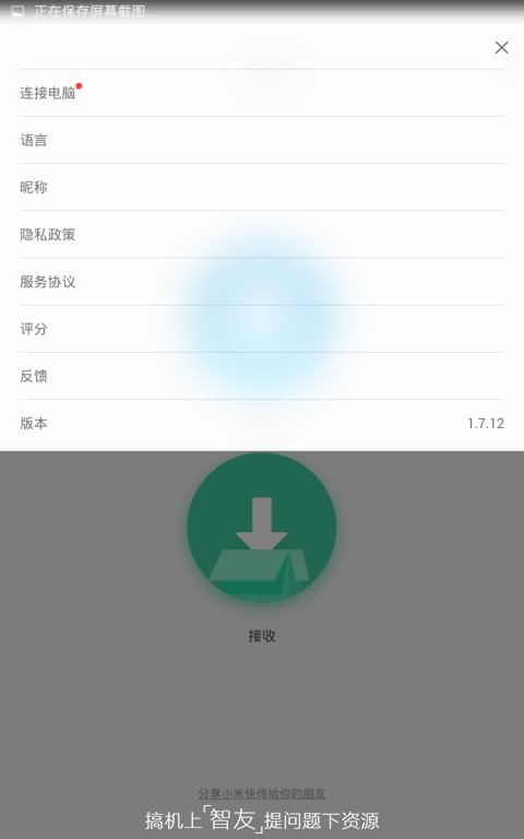 小米快传国际版最新版shareme apk 小米快传国际版最新版shareme apk