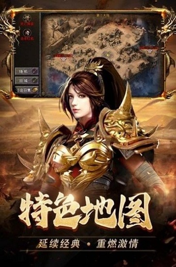 火龙传奇