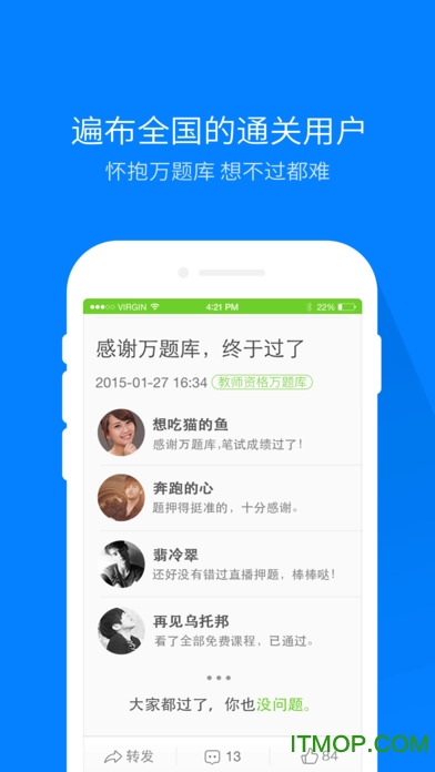 教师资格万题库