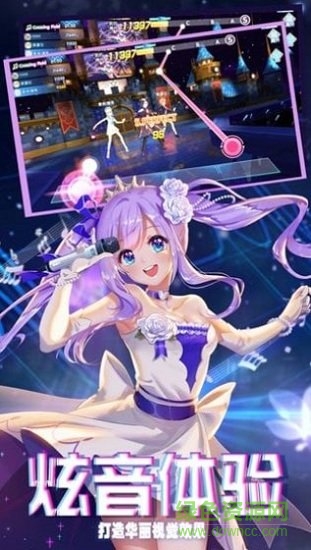 炫音