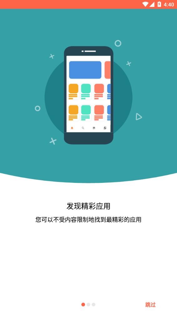 aptoide 官方版