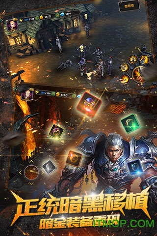 苹果暗黑荣耀果盘版