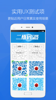安兔兔评测破解版 v9.4.7