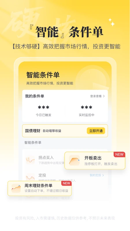 华兴证券多多金