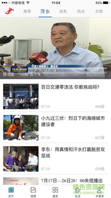 萍乡手机台