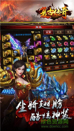 复古传奇