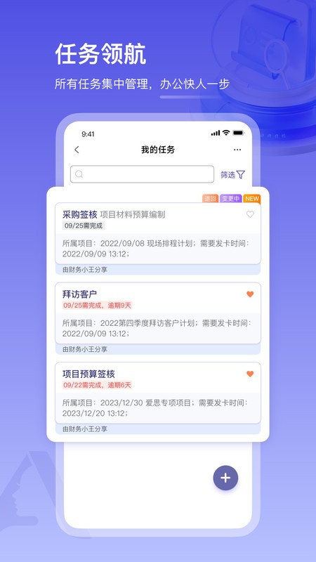 鼎捷雅典娜