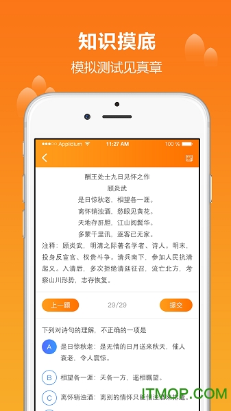学为课堂