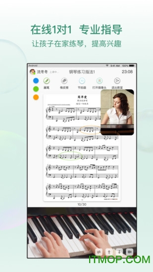 天天陪练钢琴最新版