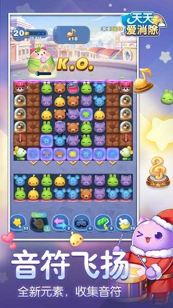 天天爱消除最新刷分