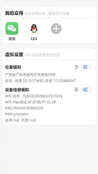 雷电安卓模拟器