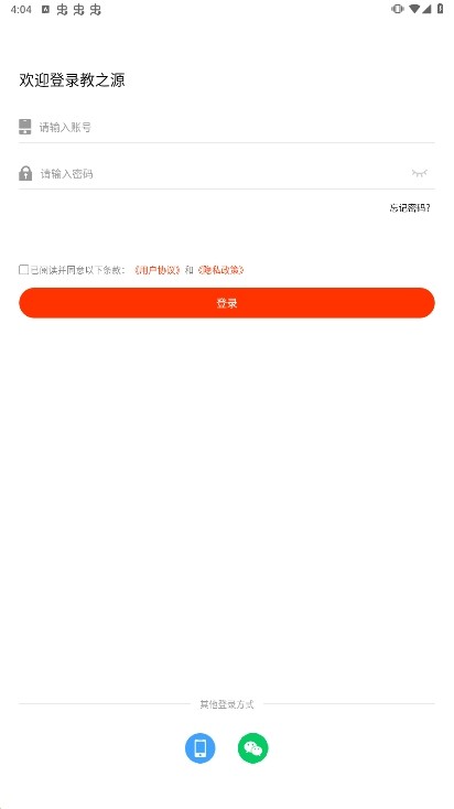 教之源