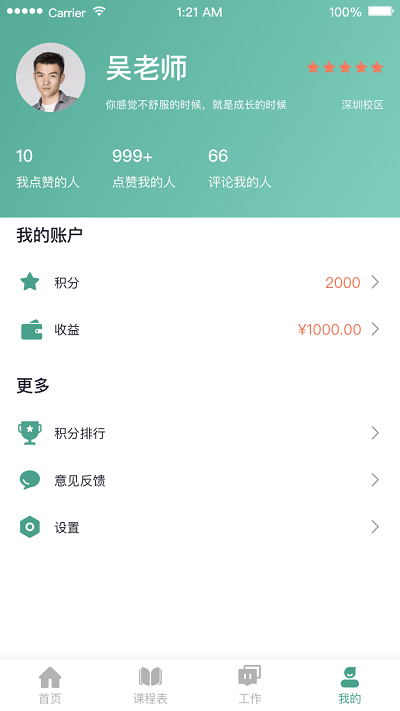 哈文教师