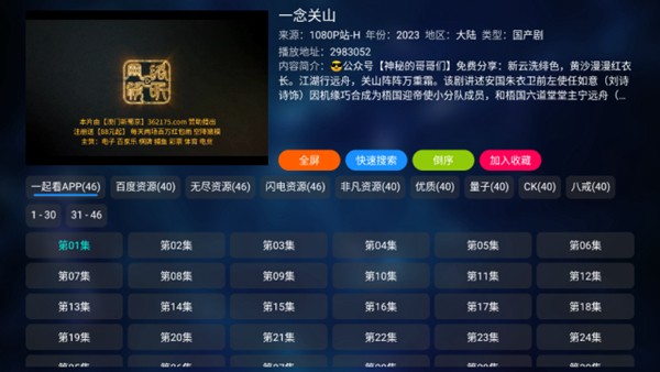 TV电视直播