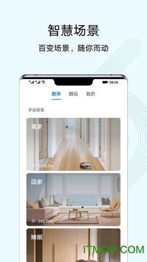 华为智慧生活苹果版