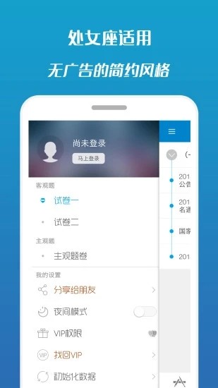 华云法考宝典