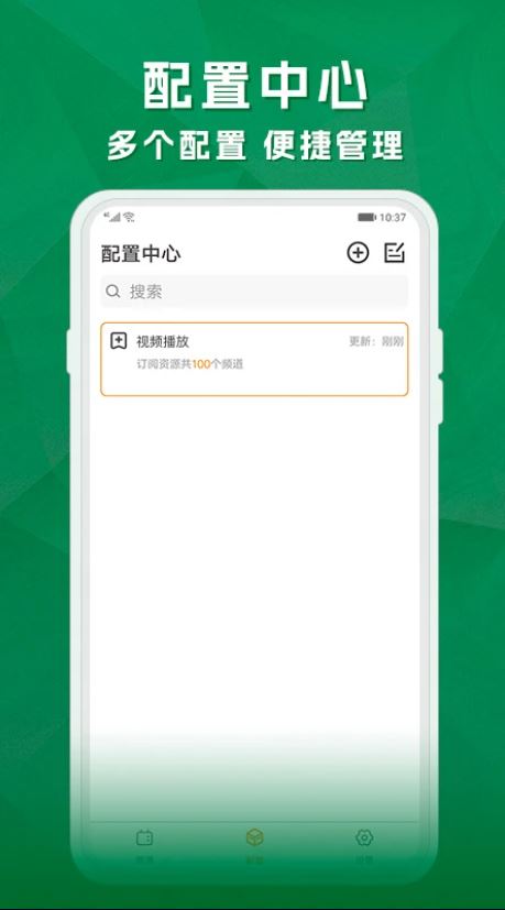 天天电视直播 for android v5.3.3 安卓版