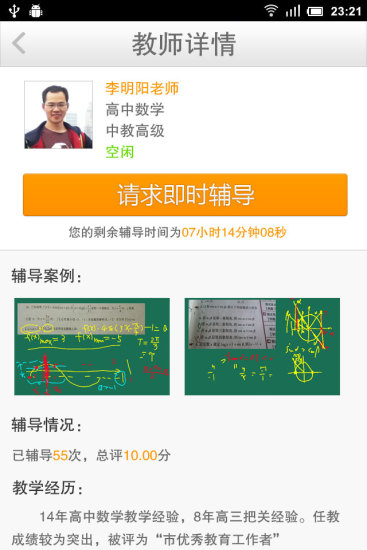101学问宝