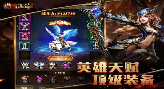 猎魔主宰 猎魔主宰