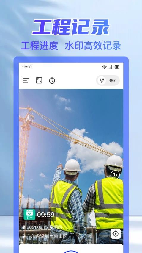 水印相机拍照时间