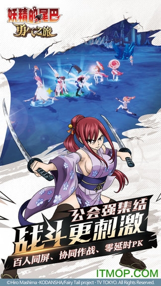妖精的尾巴无尽冒险