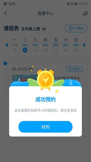 淘知学堂教材全解 安卓版v7.13.2