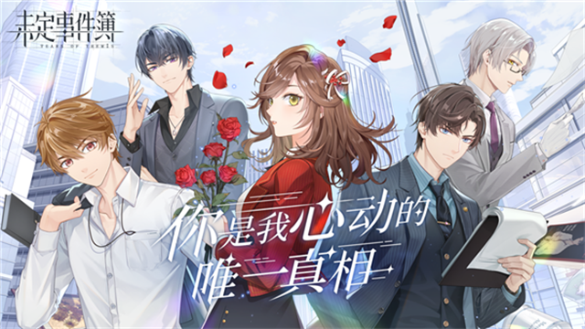 Tears of Themis安装器