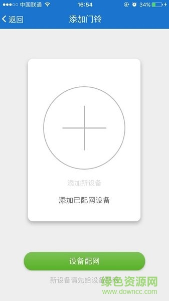 迷你门铃