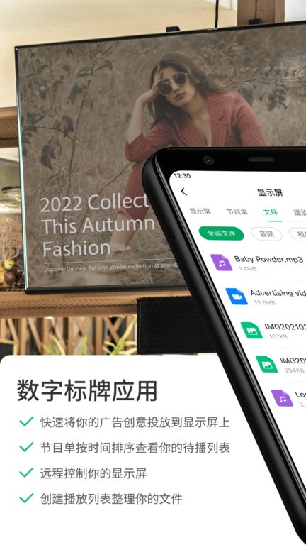 倍联智能遥控器app