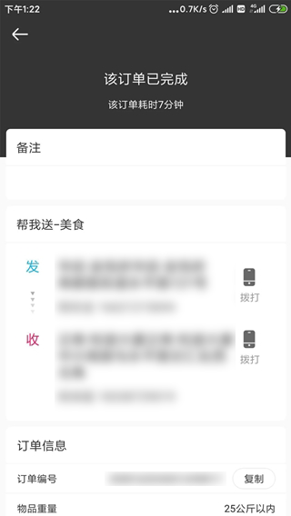 曹操骑士版(跑腿接单平台) v7.3.9 安卓版