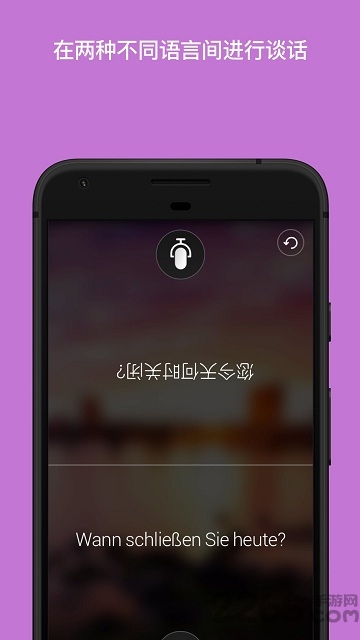 微软翻译app(Translator)