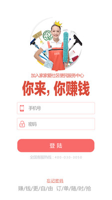 家家爱