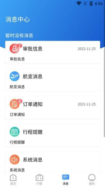 途客商旅 安卓版v3.6.48