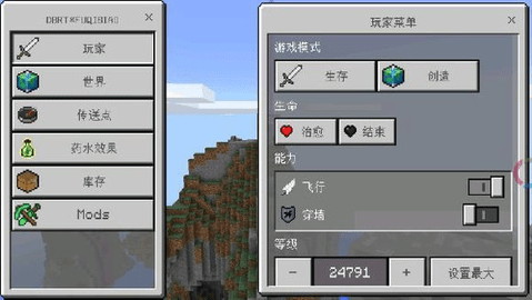 Minecraft ToolBox工具箱:携带版