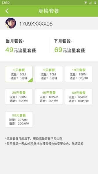 中麦通信