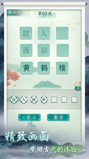 诗词状元郎