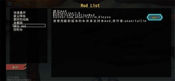 杀戮尖塔娘化版mod 安卓版v2.3.15
