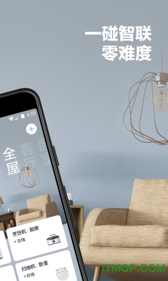 美居空调联网app