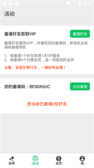 幻影分身耗子修改版 v1.0.7