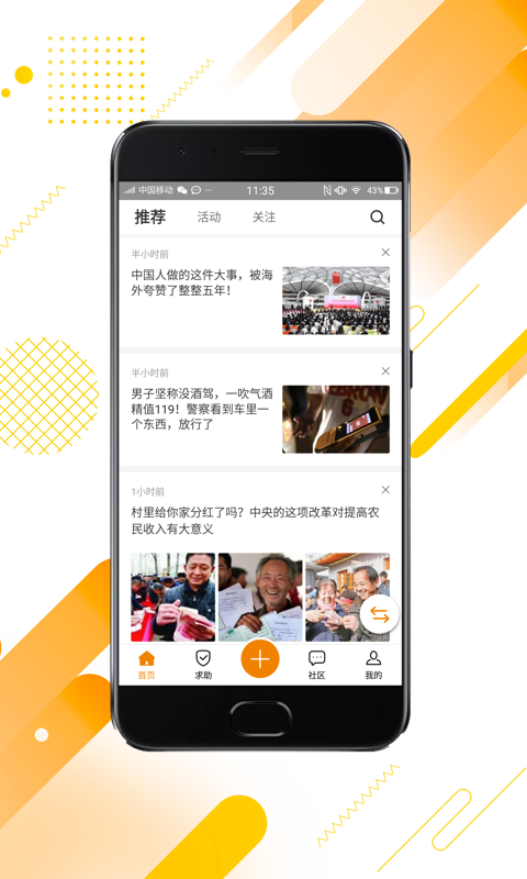 快驿出行