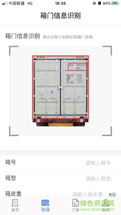 验箱宝