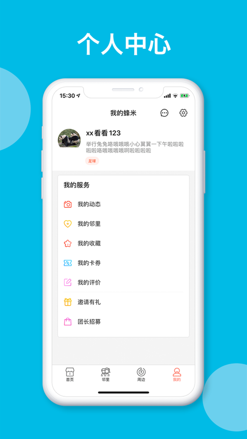 蜂米网