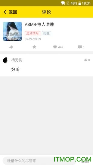 耳萌app