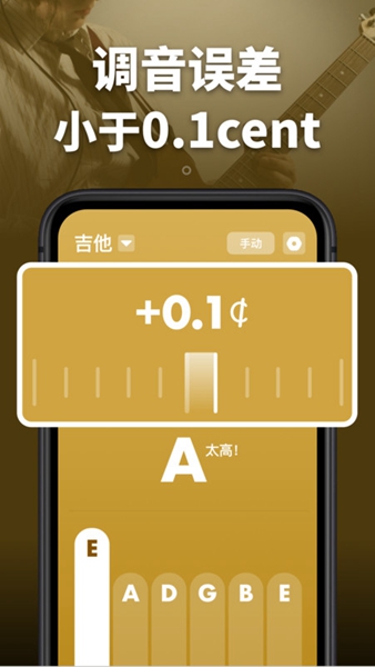 全能调音器 手机版v1.31602.8 全能调音器 手机版v1.31602.8