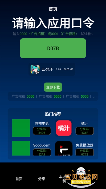 TV助手手机版