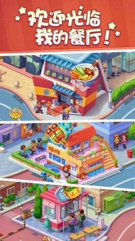 舌尖上的小店